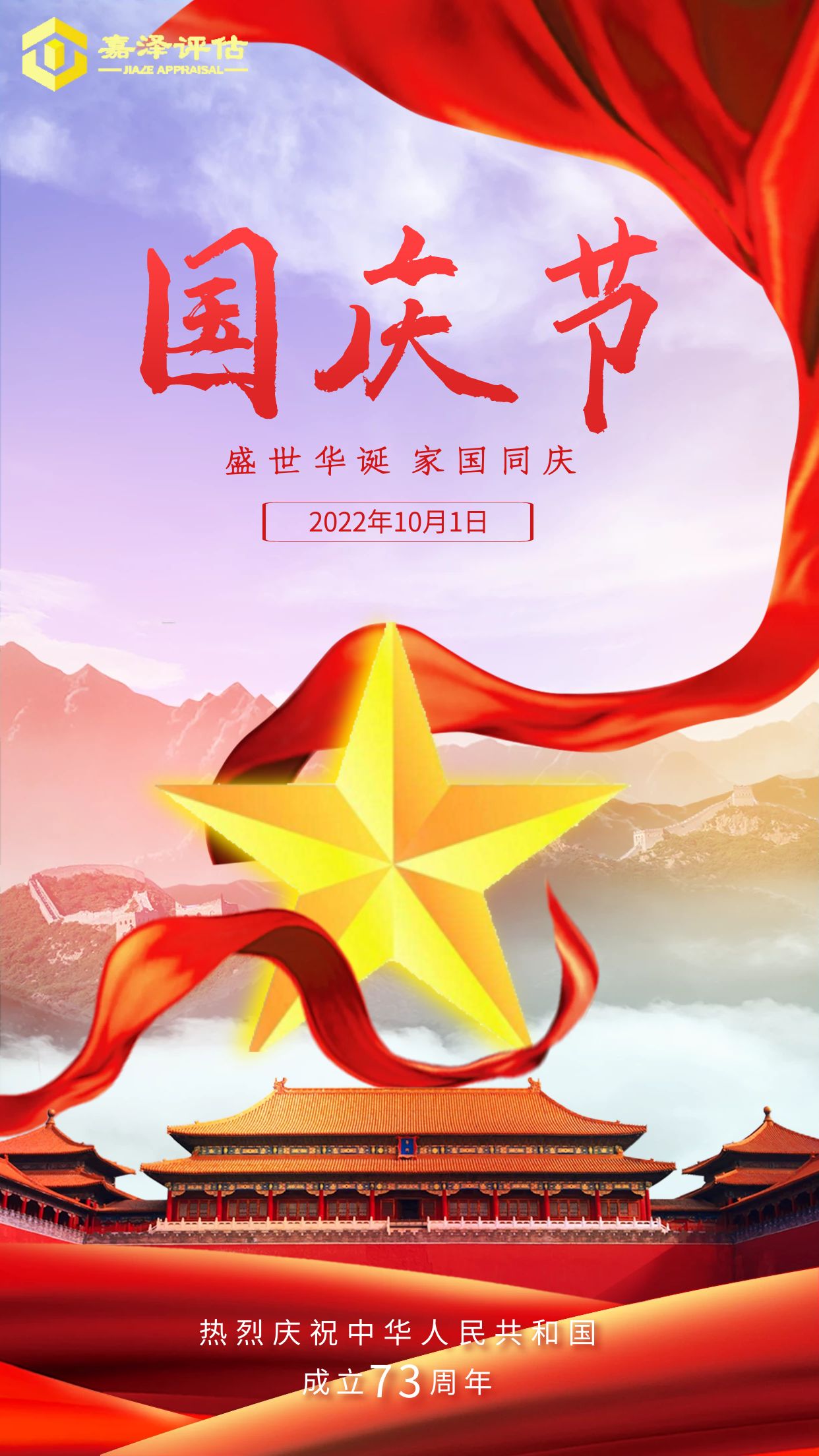 2022國慶.jpg