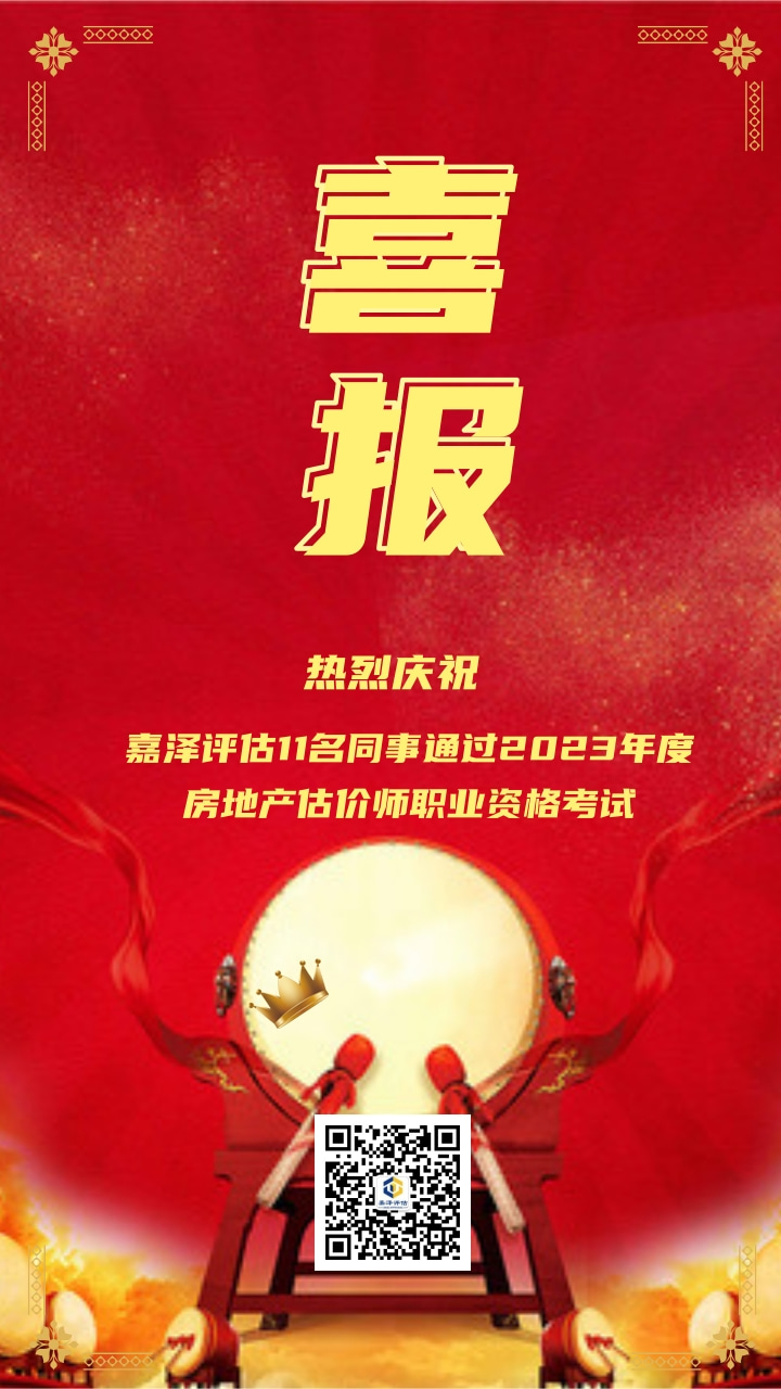 2023年喜報.jpg